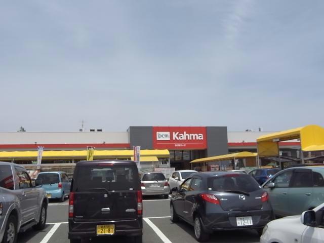 ホームセンター　DCMカーマ各務原店（ホームセンター）まで908m
