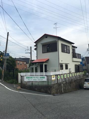 幼稚園・保育園　西宮幼児アカデミー保育園（幼稚園・保育園）まで933m