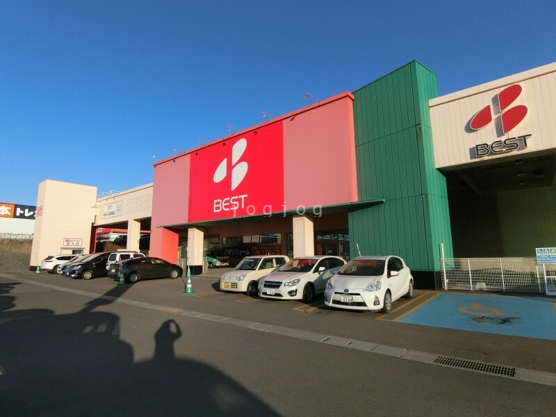 ホームセンター　ベスト電器函館店（ホームセンター）まで570m