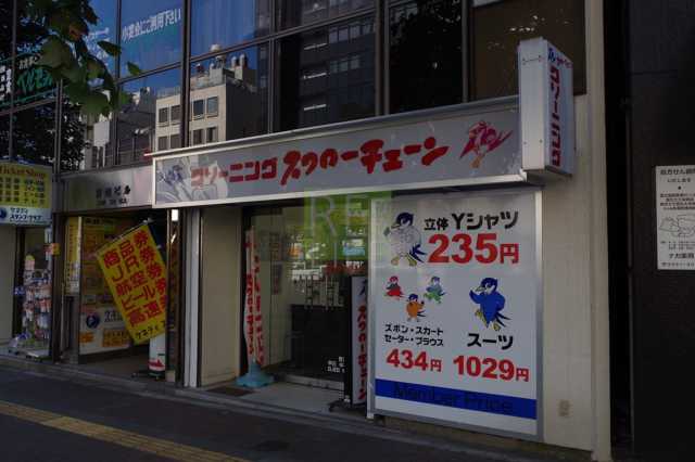 その他　スワローチェーン　四谷店（その他）まで338m
