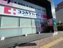 ドラックストア　ココカラファイン万代店（ドラッグストア）まで541m