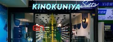 スーパー　KINOKUNIYA　Sutto目白駅店（スーパー）まで310m
