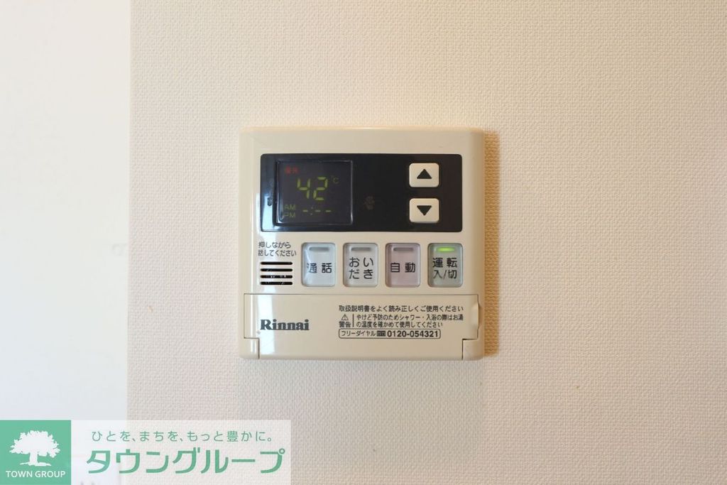 その他設備　設備