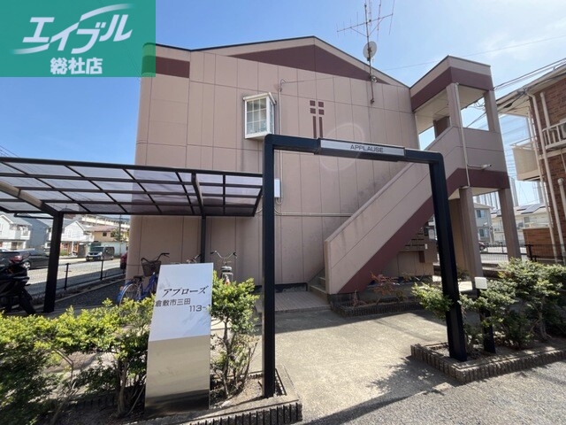 建物外観　外観写真（昼）