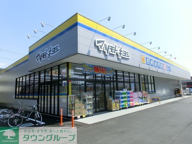 ドラックストア　マツモトキヨシ（ドラッグストア）まで522m