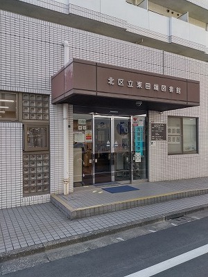 大窪ビルの周辺写真