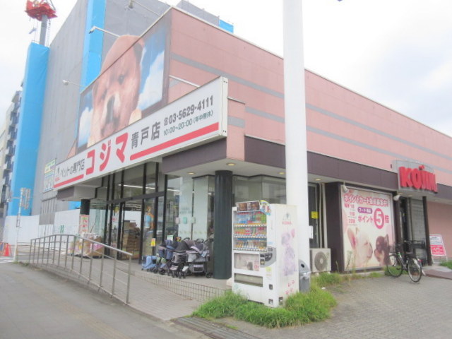 その他　ペットの専門店コジマ（その他）まで381m