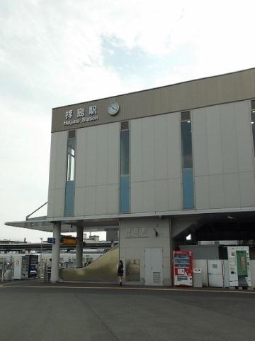 その他　拝島駅北口（その他）まで230m