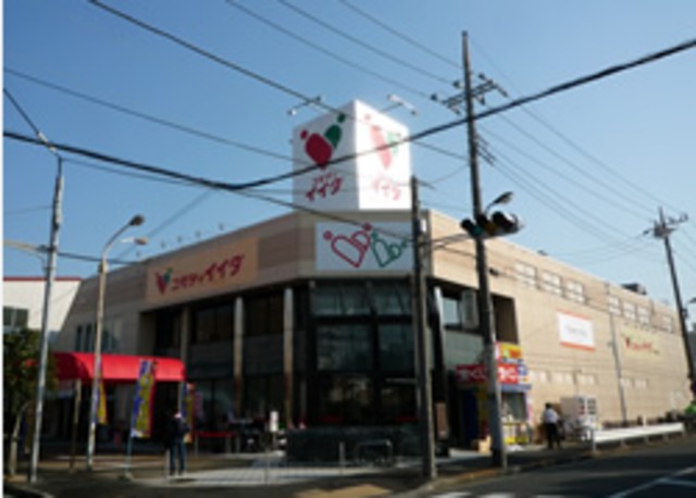 その他　コモディイイダ竹の塚東店（その他）まで991m