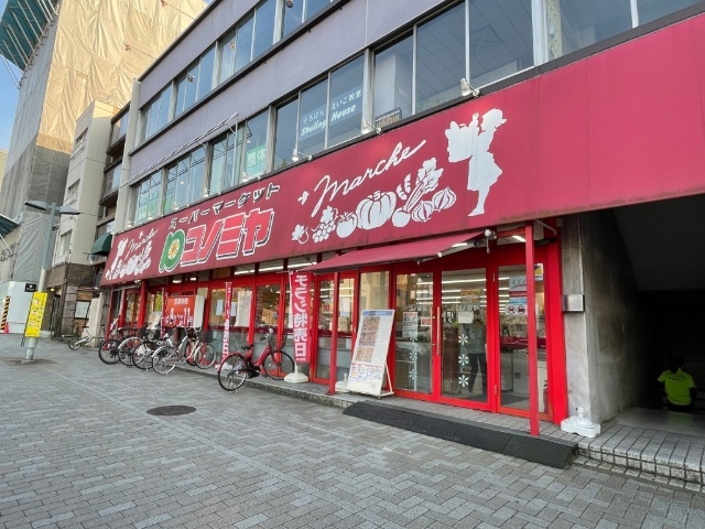 スーパー　コノミヤ東山店（スーパー）まで395m