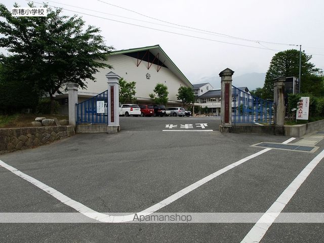 小学校　赤穂小学校（小学校）まで738m