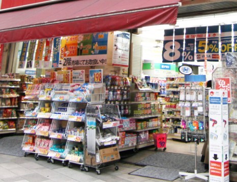 ドラックストア　スーパードラッグキムラヤ神保町店（ドラッグストア）まで251m