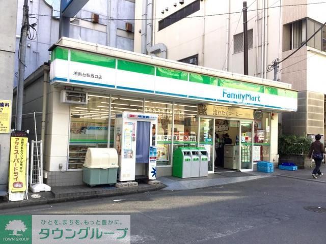 コンビニ　ファミリーマート湘南台駅西口店（コンビニ）まで370m