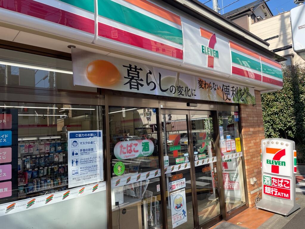 コンビニ　セブンイレブン上目黒5丁目店（コンビニ）まで527m