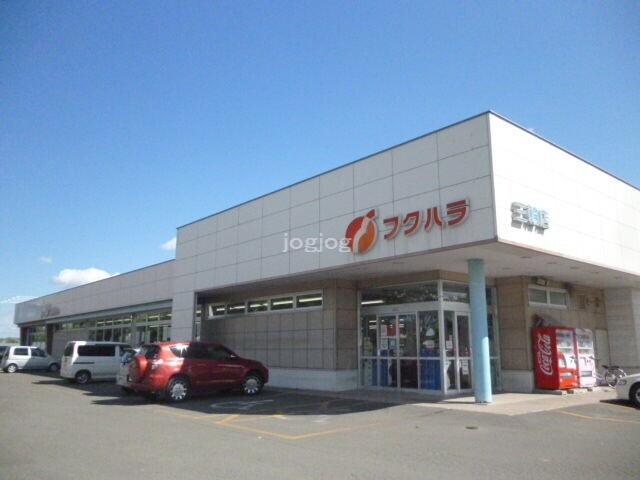 スーパー　業務スーパー北見三輪店（スーパー）まで622m