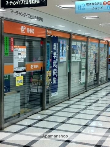 郵便局　郵便局（郵便局）まで828m