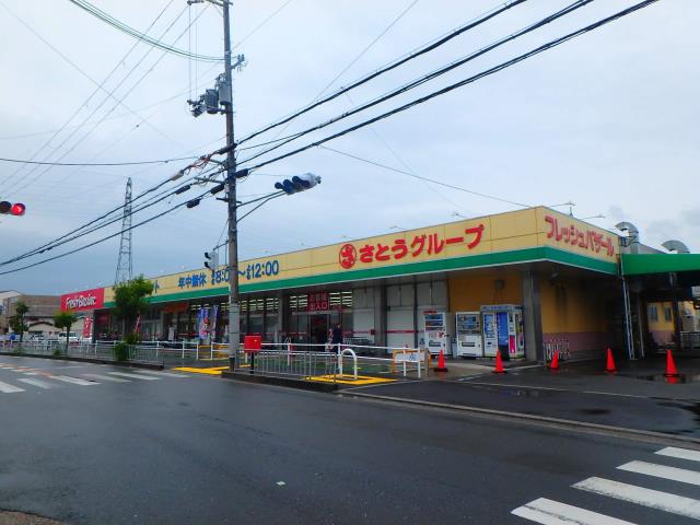 スーパー　フレッシュバザール（スーパー）まで1900m