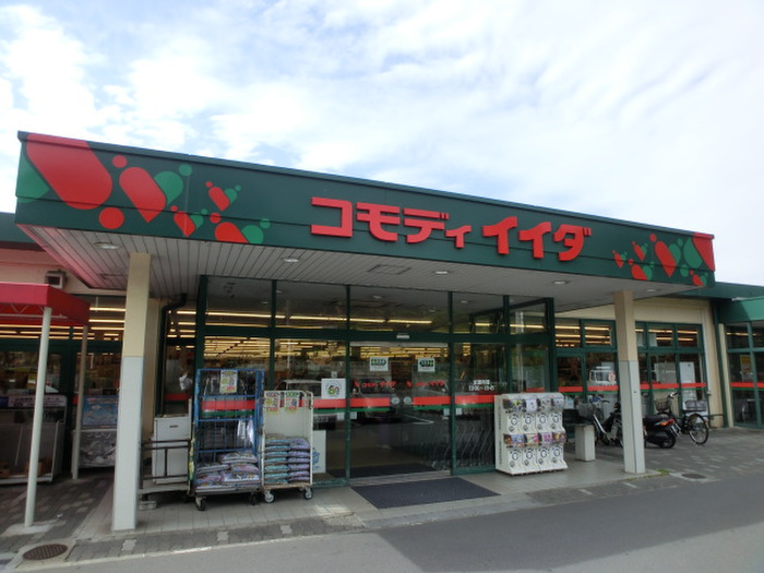 スーパー　コモディイイダ 永山店（スーパー）まで400m