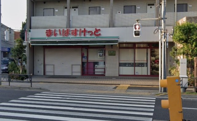 スーパー　まいばすけっと板橋桜川店（スーパー）まで405m