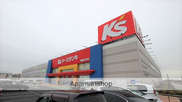 その他　ケーズデンキ市原五井店（その他）まで584m