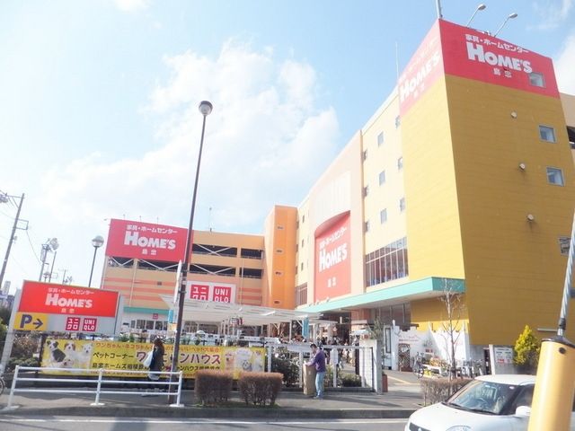 ホームセンター　島忠ホームズ（ホームセンター）まで850m