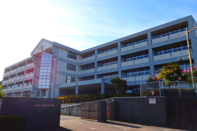 中学校　書写中学校（中学校）まで1586m