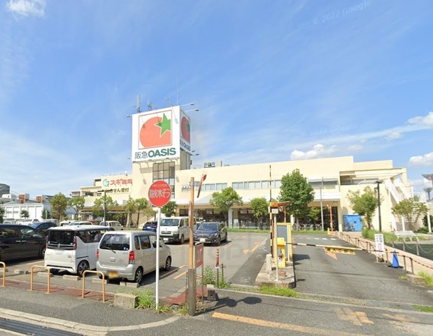 スーパー　阪急オアシス　服部西店（スーパー）まで282m