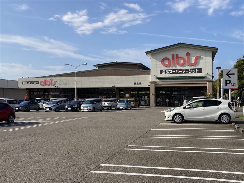 スーパー　albis田上店（スーパー）まで947m