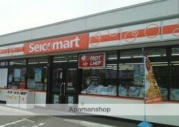 コンビニ　セイコーマート（コンビニ）まで158m