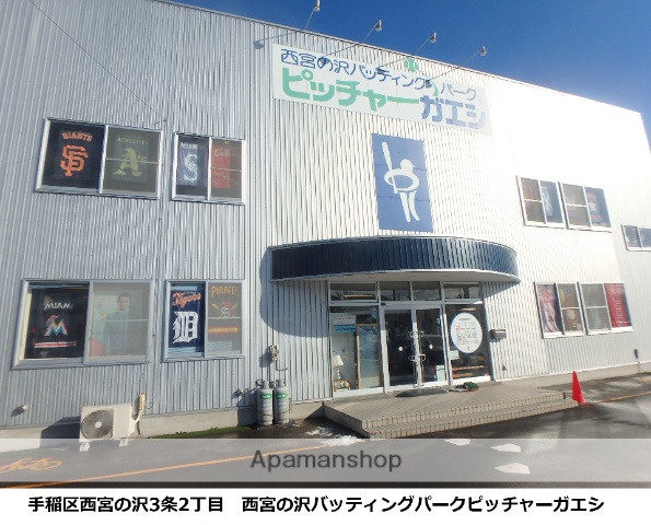 その他　バッティングセンター（その他）まで695m