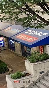 ドラックストア　ウエルシア代官山ディセ店（ドラッグストア）まで340m