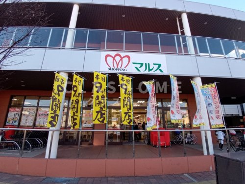 スーパー　ショッピングマルス安城アンフォーレ店（スーパー）まで888m