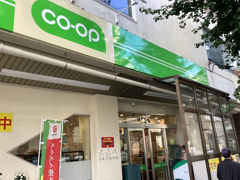 スーパー　コープ白山店（スーパー）まで579m