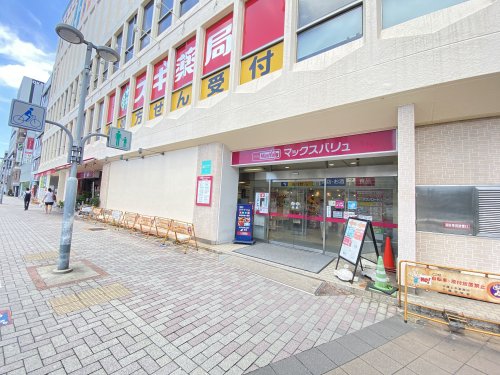 スーパー　マックスバリュ 本山店（スーパー）まで524m