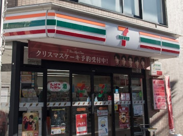 コンビニ　セブンイレブン 西小山江戸見坂通り店（コンビニ）まで270m