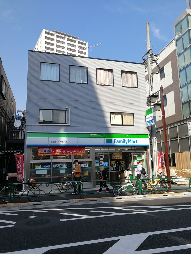コンビニ　ファミリーマート 北新宿大久保通り店（コンビニ）まで336m