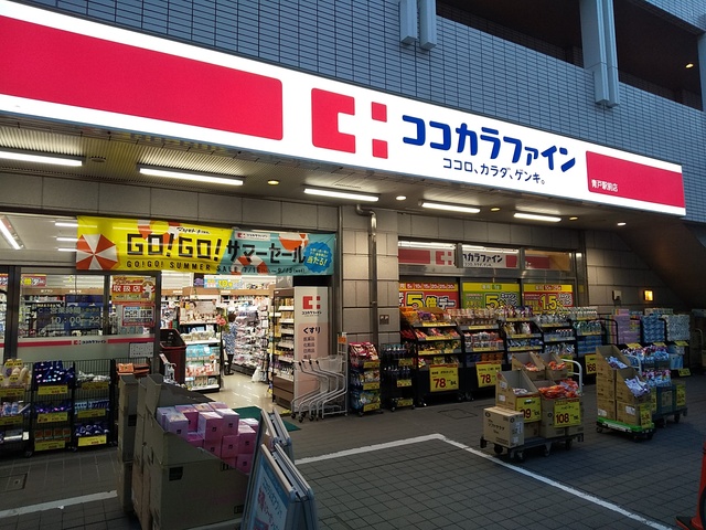 ドラックストア　ココカラファイン青戸駅前店（ドラッグストア）まで800m