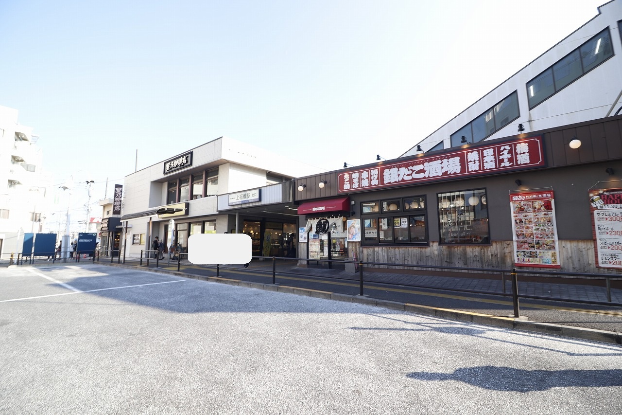 飲食店　銀だこ酒場　上板橋店（飲食店）まで400m