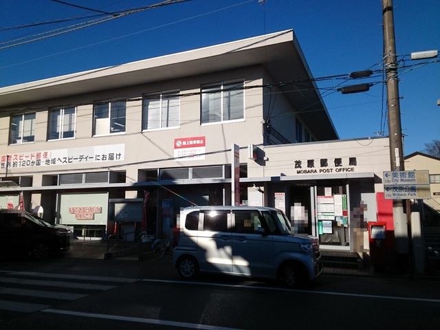 郵便局　茂原郵便局（郵便局）まで600m