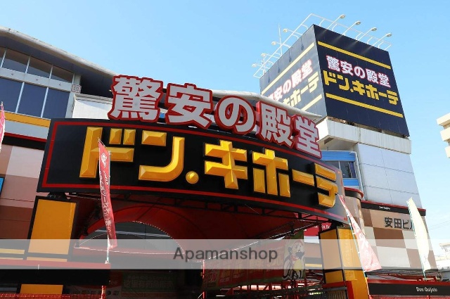 ショッピングセンター　ドン・キホーテ（ショッピングセンター）まで600m