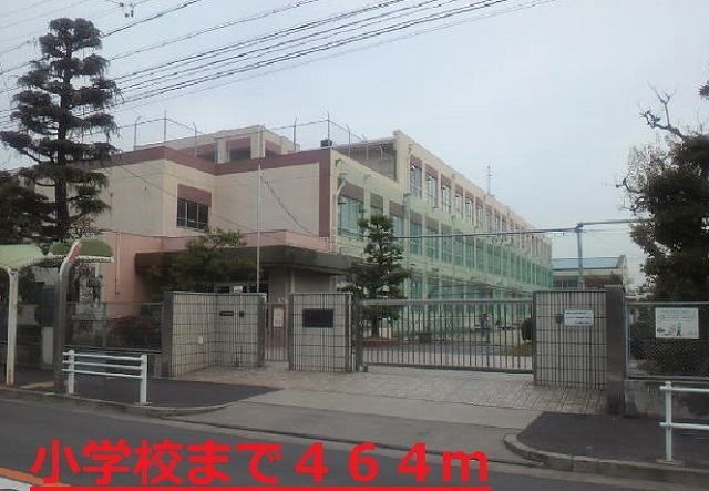 小学校　日比津小学校（小学校）まで464m