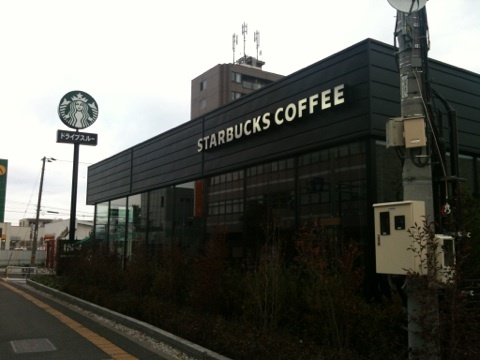飲食店　スターバックスコーヒー札幌美園店（飲食店）まで111m