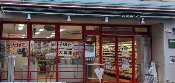 スーパー　まいばすけっと（スーパー）まで280m