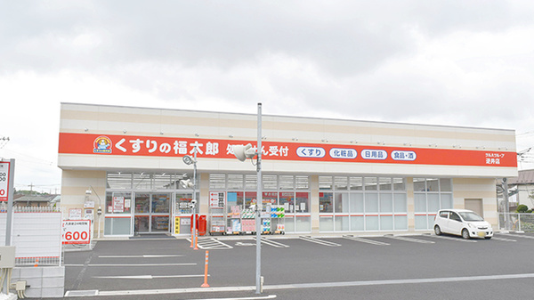 ドラックストア　くすりの福太郎 逆井店（ドラッグストア）まで1139m