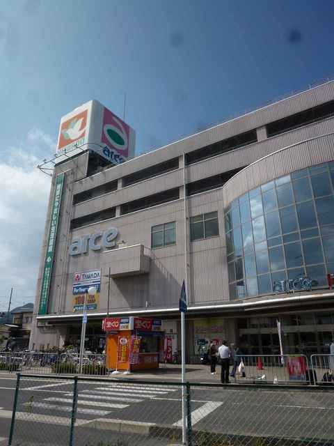 スーパー　平和堂アルセ（スーパー）まで1800m