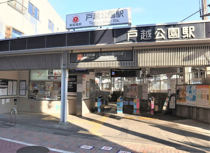 その他　戸越公園駅（その他）まで451m