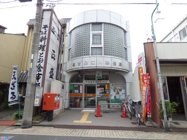 郵便局　江川郵便局（郵便局）まで210m