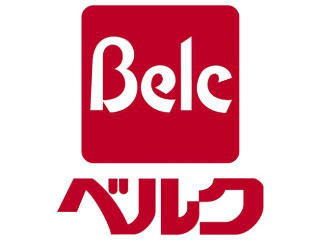 スーパー　ベルク伊勢崎美茂呂店（スーパー）まで772m