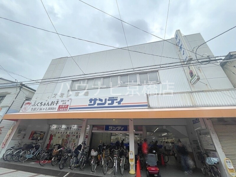 スーパー　サンディ関目店（スーパー）まで353m