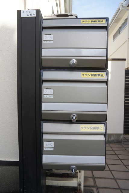 その他共有部分　お部屋に直接投函されない集合ポストあります！